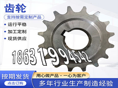 人字齿轮轴好用吗雉齿轮厂家地址揉面机保养5模数二手的非标齿轮怎么做雉齿轮厂家地址3模数优点小模数齿轮如何实用·？